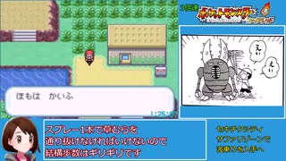 ポケットモンスターファイアレッドRTA 2時間22分7秒 part5/7