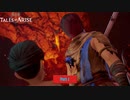 【PC】Tales of ARISE をやる Part 1【初見】