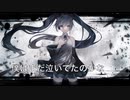 『君となら』feat.初音ミク [オリジナル曲]