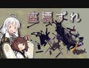 【besiege】座標ずれ