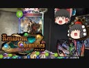 (ゆっくり実況）シャドウバース（shadowverse）エルフでローテーショングランプリ！（リナセントクロニクル後期)