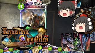 (ゆっくり実況）シャドウバース（shadowverse）エルフでローテーショングランプリ！（リナセントクロニクル後期)