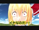 リメイク：外来人魔理沙の幻想生活　第98話