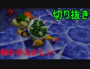 【切り抜き】あれ？この放送何かおかしいぞ？