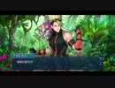 勇者が往く！　FGOイベント【カルデア・サマーアドベンチャー！】実況　part3