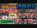 【ゆっくり解説】日常的に暴力を受けていた像がついにキレた結果、86発もの弾丸を受けることになったサーカス象タイクの悲劇