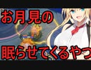 中国版ハラサンとエキスパート【さとうささら実況プレイ】