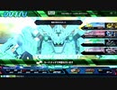 【EXVS2XB】フェネすけはんせーよー　part8