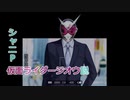 シャニＰ 仮面ライダージオウ説