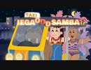 【魔使マオ】いえがODDサンバ【オッドタクシー】