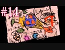 マブスラさいこおおおお！！！【すばらしきこのせかい】#14
