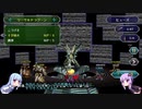 【ボイロ実況】【サガフロ】結月ゆかりと琴葉姉妹で行くサガフロンティアpart53
