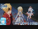 【実況】原神やる！【108】