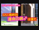 【ときメモGS1】腐男子の初見プレイをみんなで見守る会 #20【3人実況】