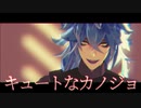 【MMDツイステ】キュートなカノジョ【イデア・シュラウド】