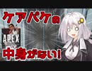 【Apex Legends】あかりとプラチナランクを目指す！part4【VOICEROID実況】