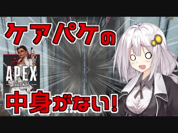 【Apex Legends】あかりとプラチナランクを目指す！part4【VOICEROID実況】