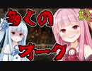 【Shadow of War】明王茜ちゃん「うちのものになれ！」3【A.I.VOICE実況】