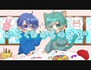 かえくんからの告知…お願い(?)