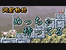 【洞窟物語】無慈悲な洞窟と掘れないスコップ 24【実況プレイ】
