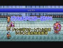 【FF4ピクセルリマスター】ゾットの塔マリオネイターオートバトル放置案【VOICEROID解説】