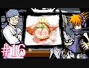高そうだけどちょっと食べてみたい・・・【すばらしきこのせかい】#16