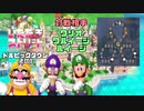 【実況】いたストWiiを発売10年後に初プレイする動画 33軒目【画質1080p】