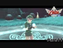 [実況] ゼルダの伝説 スカイウォードソード HD Part.11