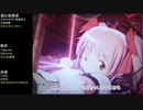 CR魔法少女まどか☆マギカ　ほむらver　99アルティメットを目指して　part19
