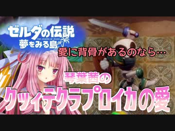【VOICEROID実況】辛口派・琴葉茜の夢を見る島 withゆかイタ 10辛目