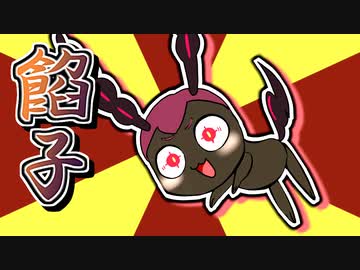 あんこもんのダジャレ　あんこ