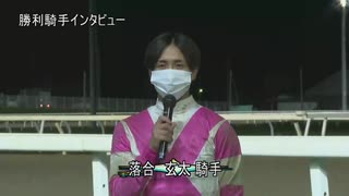 第7回旭岳賞（ブラックタイド賞） 勝利騎手インタビュー