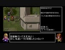 アークザラッドⅡ　封印縛りで闇黒の支配者を封印する　part6