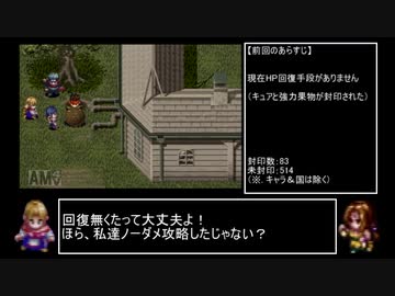 アークザラッドⅡ　封印縛りで闇黒の支配者を封印する　part6