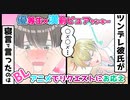 【BLアニメ】ツンデレ彼氏が寝言で言ったのは…＋お知らせもあり！/溺愛系優等生×ピュアヤンキーリクエスト編1