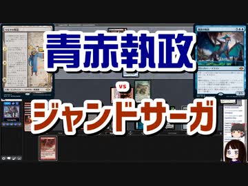 【MTG】ゆかり：ザ・ギャザリングS《濁浪の執政》【モダン】
