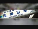 NISHI-UMEDEAD ZONE