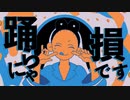 「YONA YONA DANCE」を楽しく歌いました ＠由乃
