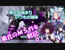 【バトオペ2】東北のMSガキ戦記_01【ゾゴック】