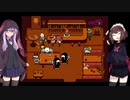 ゆかきりのまったりUndertale初見実況プレイ Part11【VOICEROID実況】