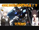 【バトオペ2】あかきり戦記マドロック編【VOICEROID実況＃１