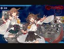【艦これ】2021年夏イベントE3-4甲突破　タッチ＆僚艦突撃編成
