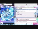 【シャニマス】僕らだけの未来の空(Game size)