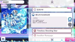 【シャニマス】僕らだけの未来の空(Game size)