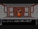 【真・女神転生II】実況プレイ41