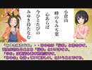 【26番歌】シンデレラと百人一首　第3首【貞信公（柳瀬美由紀）】