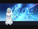 夏に解ける / 初音ミク 【オリジナル曲】
