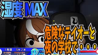 ウマポケ３話～初体験！シツ度マックス帝王～