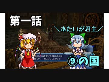 【真・三国無双7Empires】フランがゆっくり天下統一part1【ゆっくり実況】
