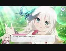 わたくしもちょうちょさんのように高く、遠く……